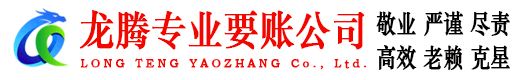 江阴收账公司